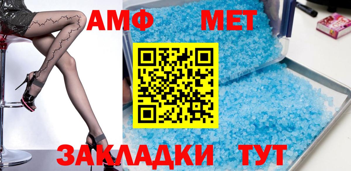 Солнечногорск  АМФ  Вход с VPN  АМФЕТАМИН 97% 