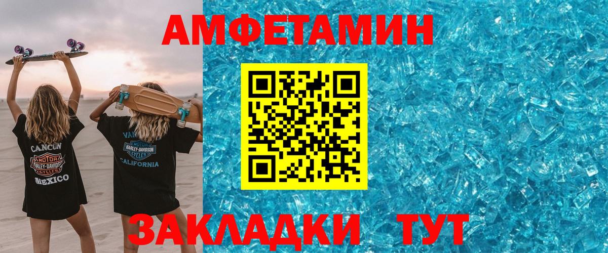 АМФ 97% Солнечногорск