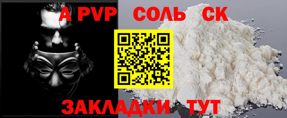 А ПВП СК Солнечногорск