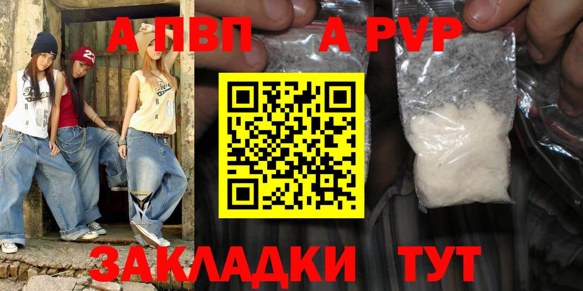 Alpha-PVP крисы CK  Вход с VPN  Солнечногорск  Alfa_PVP  магазин продажи наркотиков  А ПВП Соль  APVP Соль 