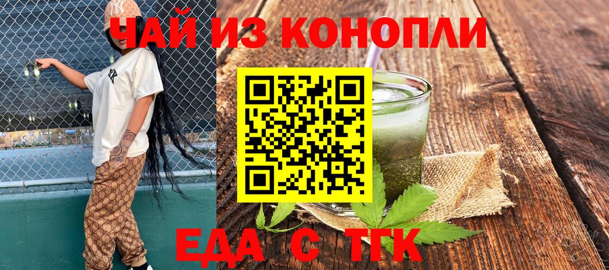Солнечногорск  Печенье с ТГК марихуана  Вход с VPN 