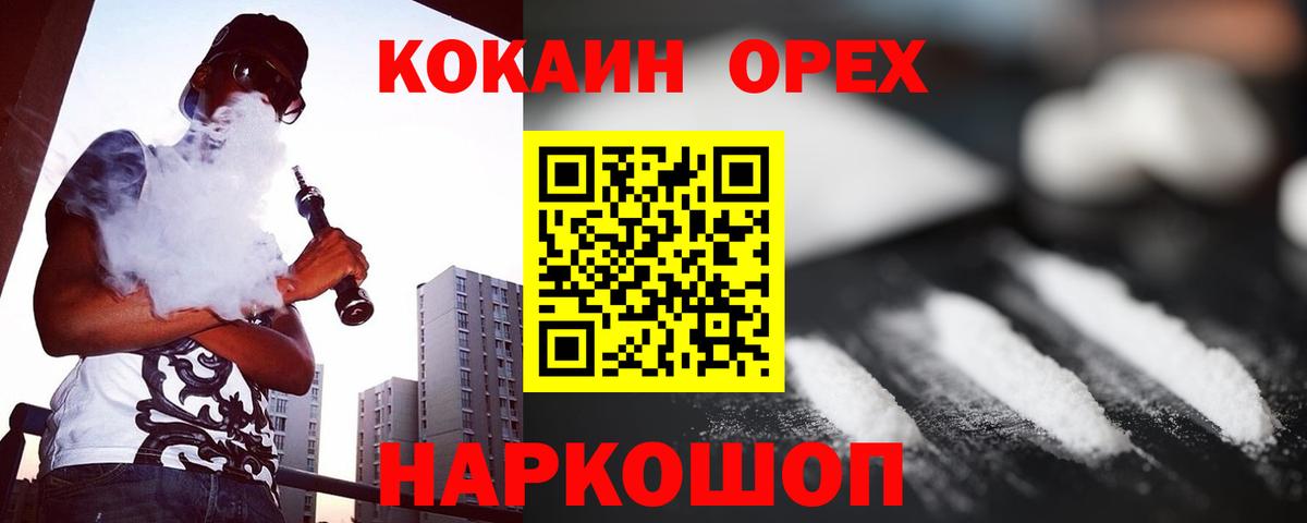 COCAIN 99% Солнечногорск