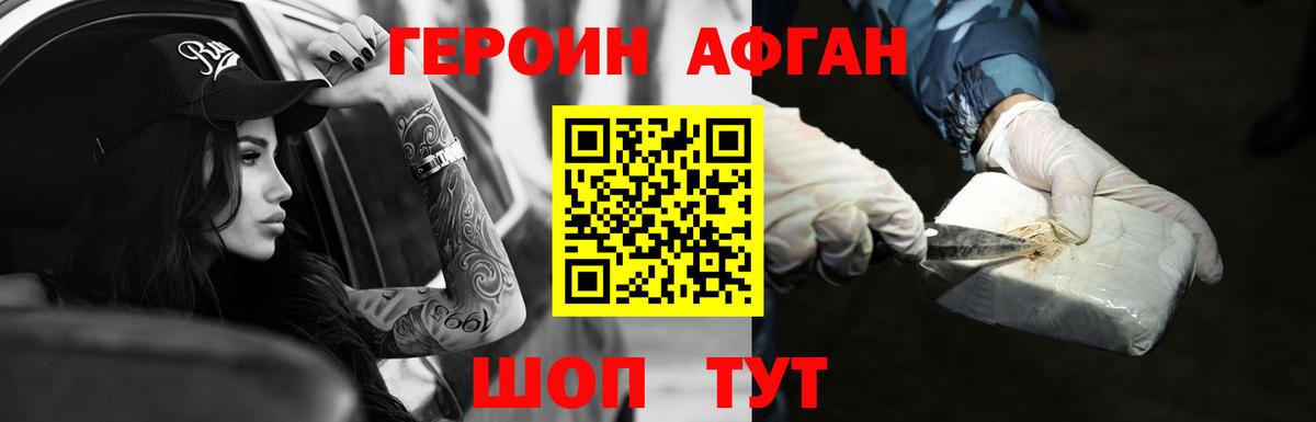 Солнечногорск  ГЕРОИН  Вход с VPN  ГЕРОИН гречка 