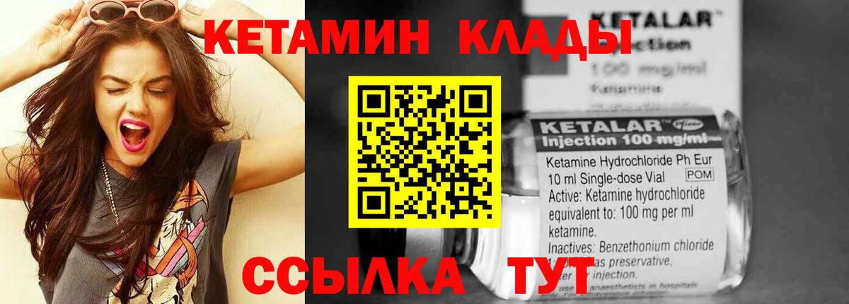 КЕТАМИН ketamine  Кетамин ketamine  Вход с VPN  Солнечногорск 