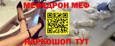 мефедрон VHQ Можайск