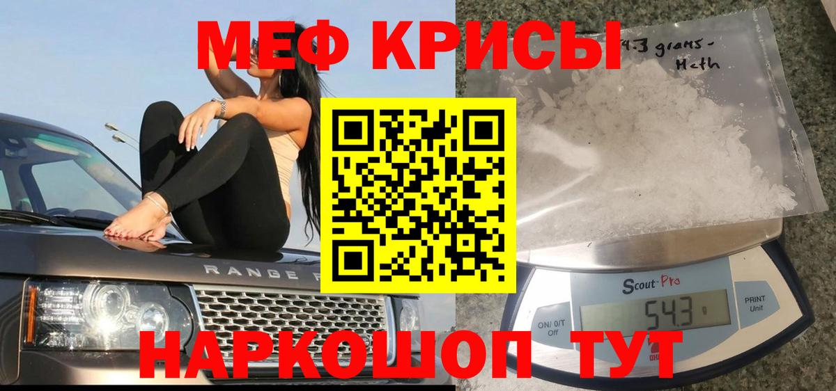 Меф  МЯУ-МЯУ мука  Вход с VPN  Солнечногорск 