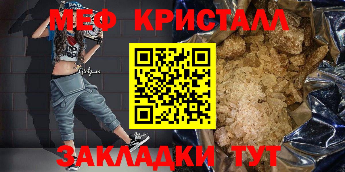 Меф мяу мяу кристаллы Солнечногорск