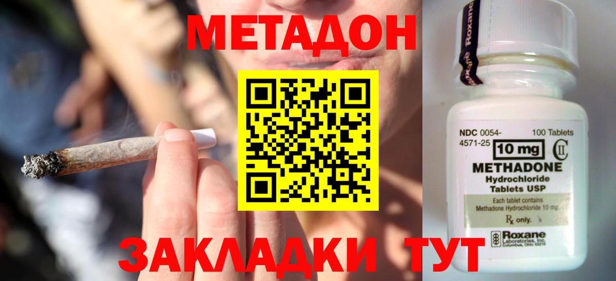 Солнечногорск  Метадон белоснежный  Метадон белоснежный    ссылка  Вход с VPN 