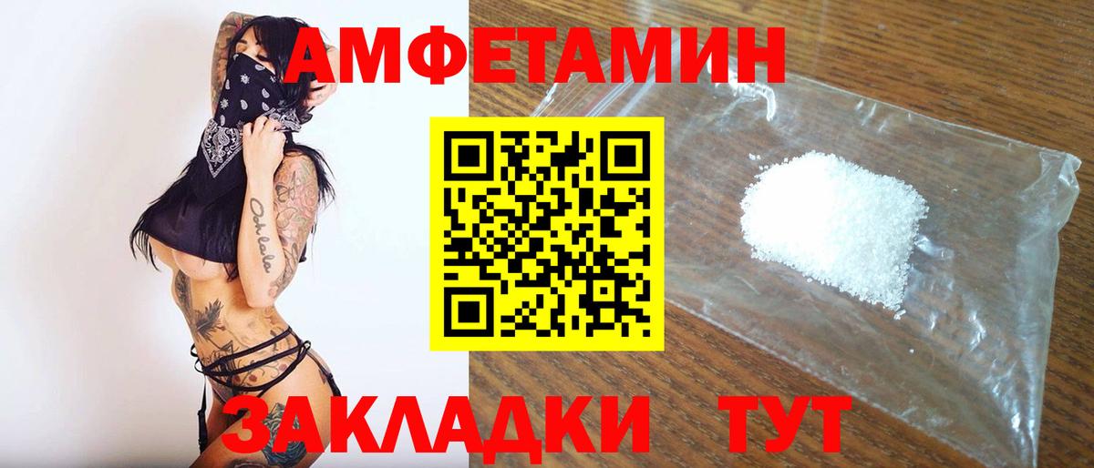 Амфетамин Солнечногорск