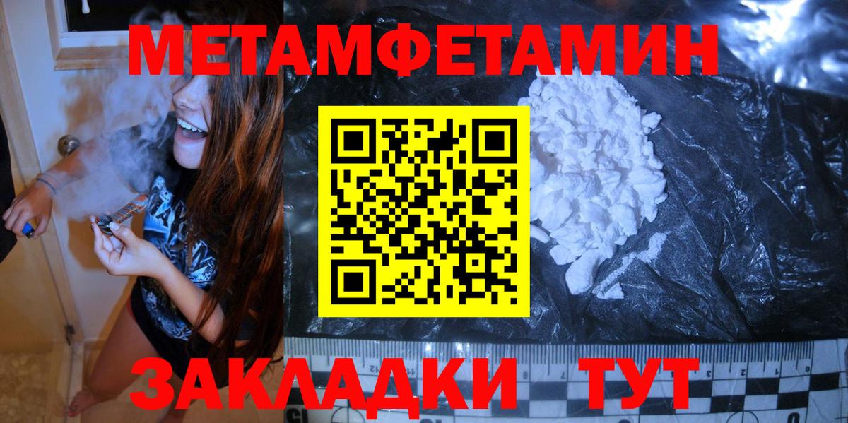Солнечногорск  Метамфетамин витя  Вход с VPN  Метамфетамин витя 