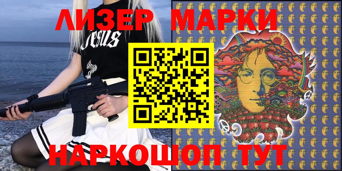 Наркотические марки 1500мкг  Марки 25I-NBOMe  Солнечногорск  Вход с VPN 