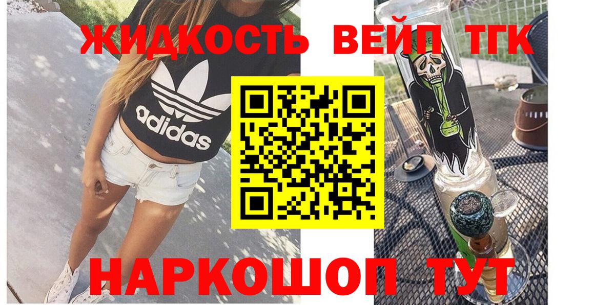 Солнечногорск  ТГК жижа  Вход с VPN 