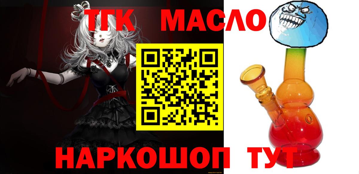 Дистиллят ТГК THC oil Солнечногорск
